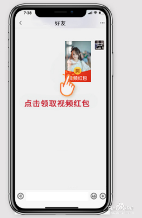 怎么发微视视频互动红包呢