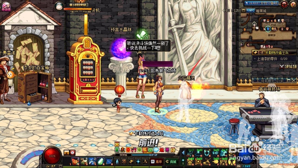 dnf漫天华彩贺新年活动怎么做？