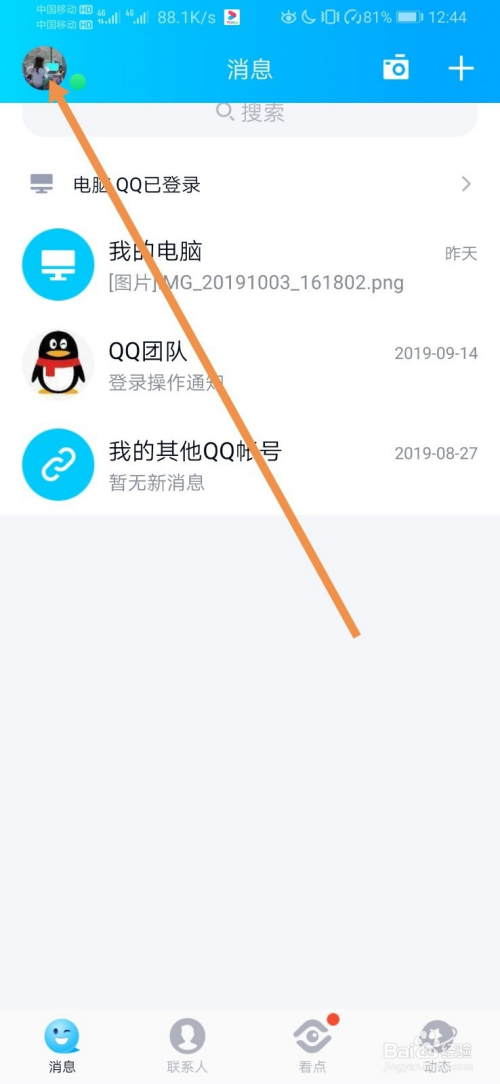 qq上怎么删除qq空间的日志6=怎样清空空间里的日志全部删除