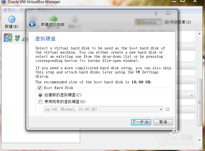 如何在VirtualBox安装新系统