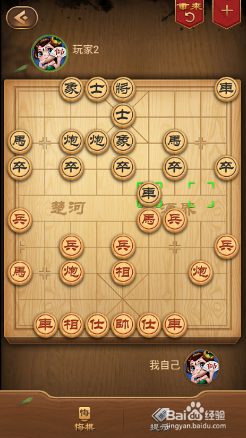 中国象棋之单提马对飞左象