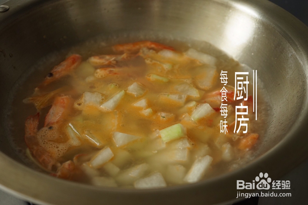 怎么简单的做虾仁冬瓜汤减肥解馋?