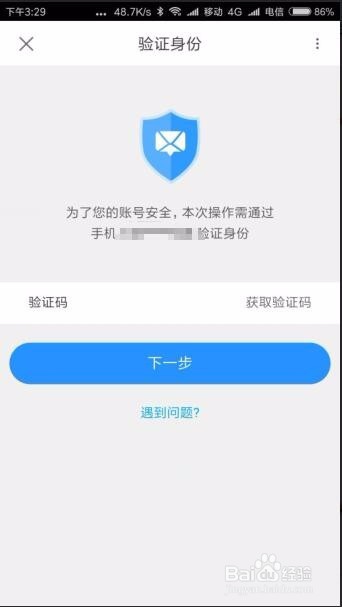优酷视频如何管理登录设备 查看删除登录过设备