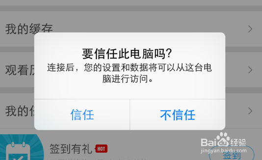 Iphone4S不能开机如何备份数据