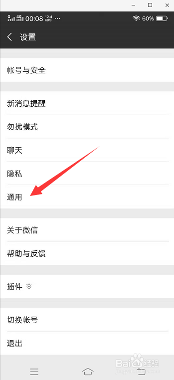 怎么打开微信漂流瓶
