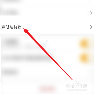 怎么查看游拍的使用协议?