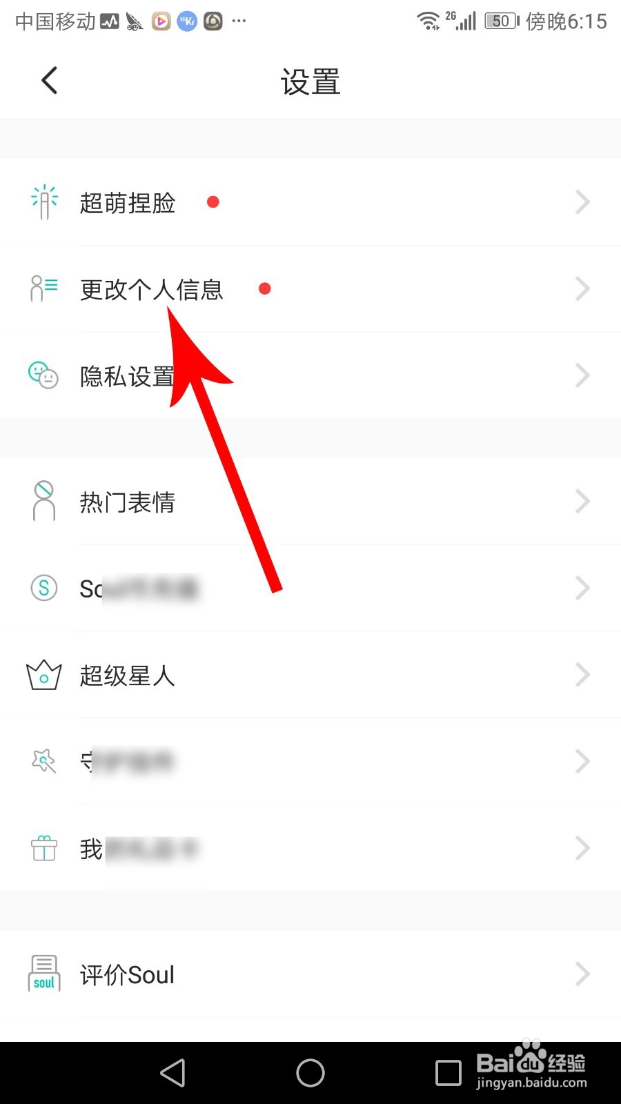 soul引力签别人能看到吗 怎么查看对方引力签