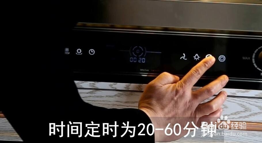 集成灶一键智洗操作方法