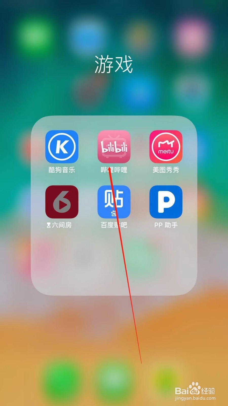 哔哩哔哩中为了账号安全我们如何设置密保问题