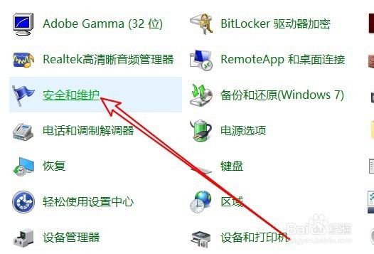Win10教程：[10]Win10怎么关闭UAC控制