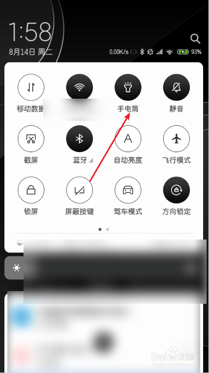 MIUI10快速打开手电筒技巧