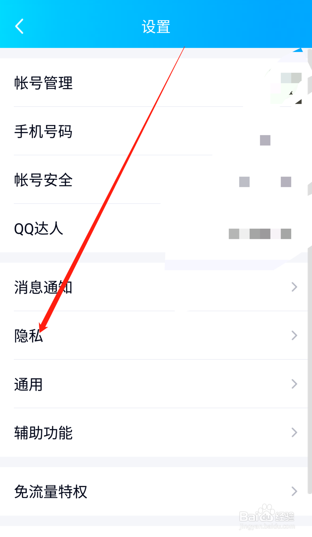 怎么不让qq个性签名在空间里同步出现