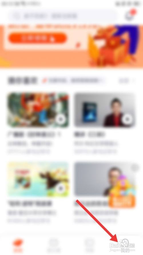 少年得到怎么开启上课提醒