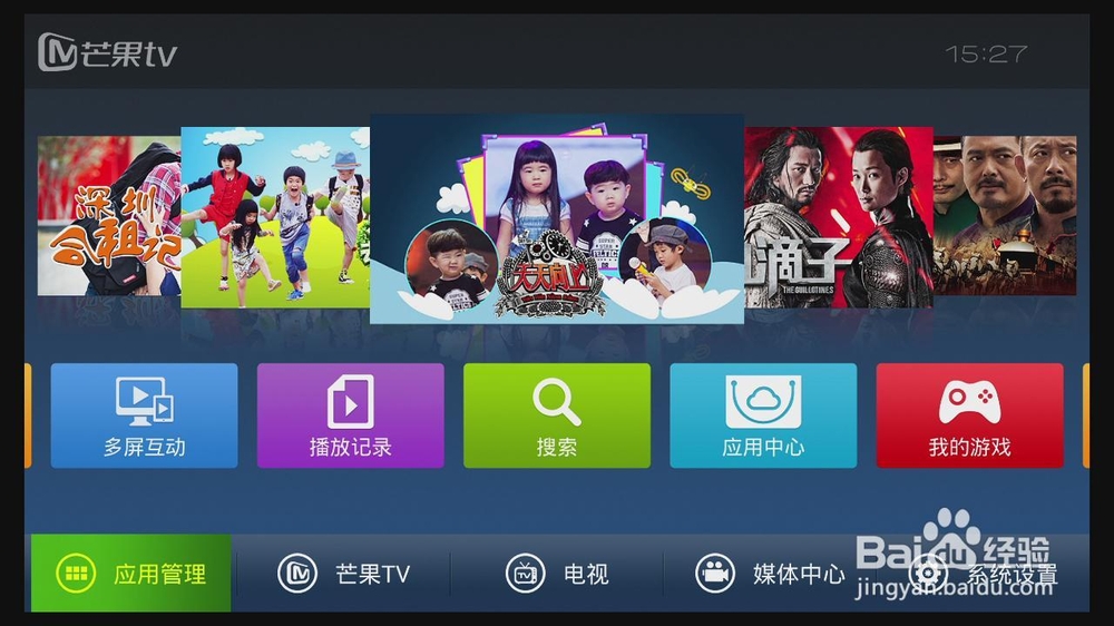 看免费的电视直播？海美迪芒果嗨Q盒子安装软件