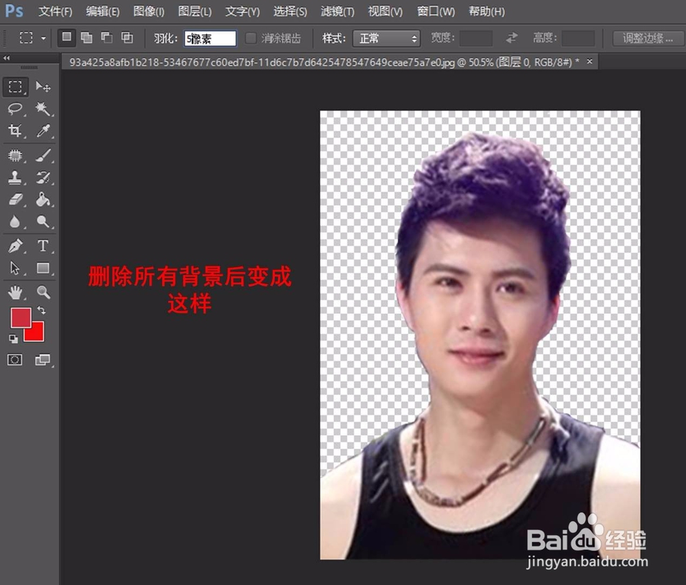ps怎么做证件照