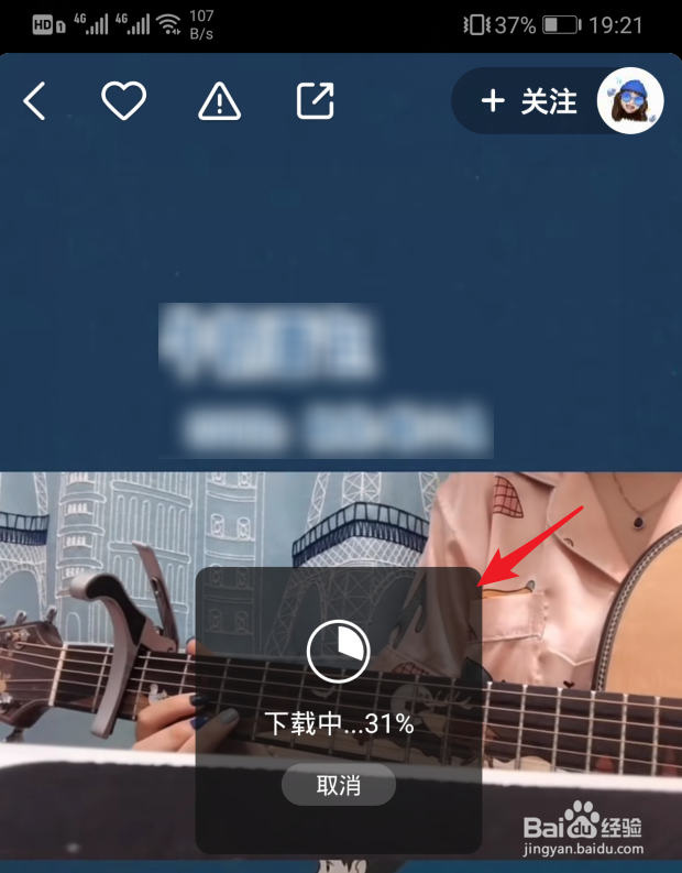怎么将快手里的视频保存到手机里