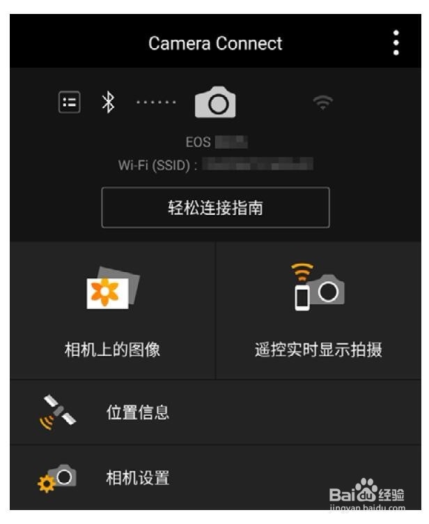 佳能eos800d怎么连接手机