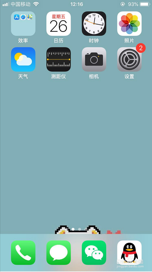 iPhone手机怎么打开科学计算器