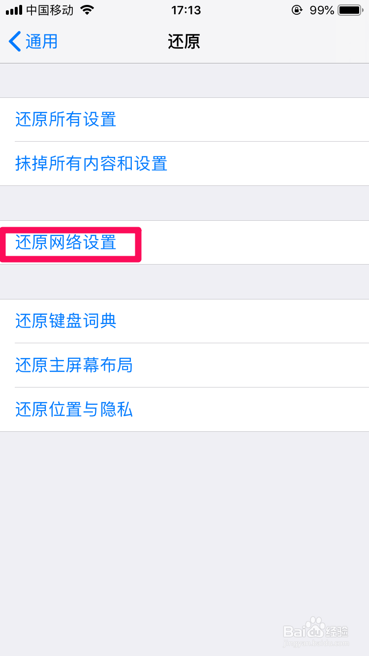 App Store 下载不了，一直转圈怎么办？