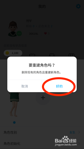 zepto怎么重新拍照