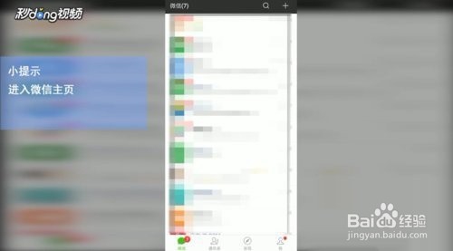 微信语音我说话对方听不见