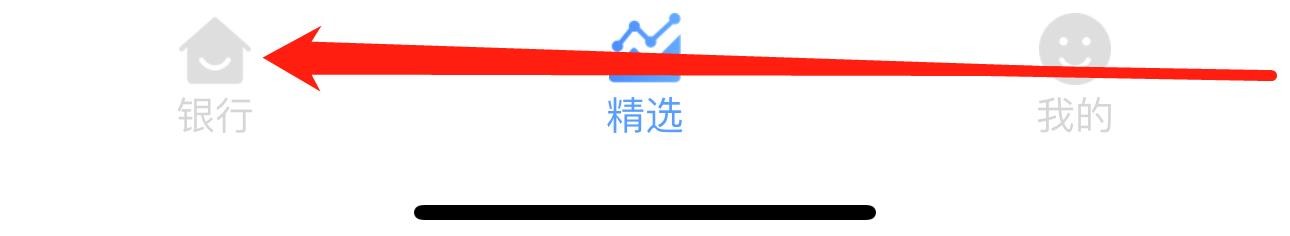 邯郸银行怎么查看自动还款设置