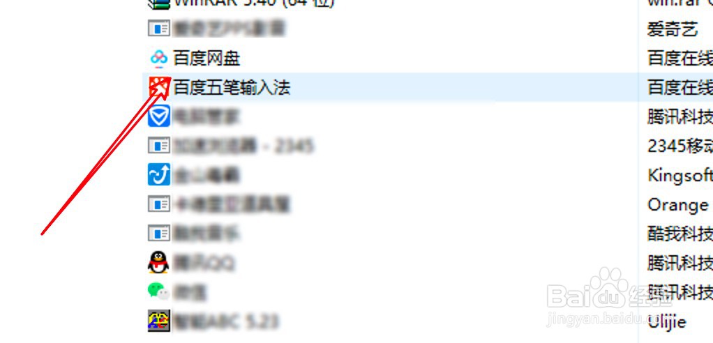 华为电脑怎么卸载电脑上的软件
