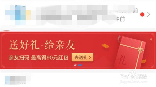支付宝的送好礼 给亲友活动怎么参与