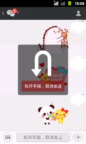 如何玩转微信 微信技巧