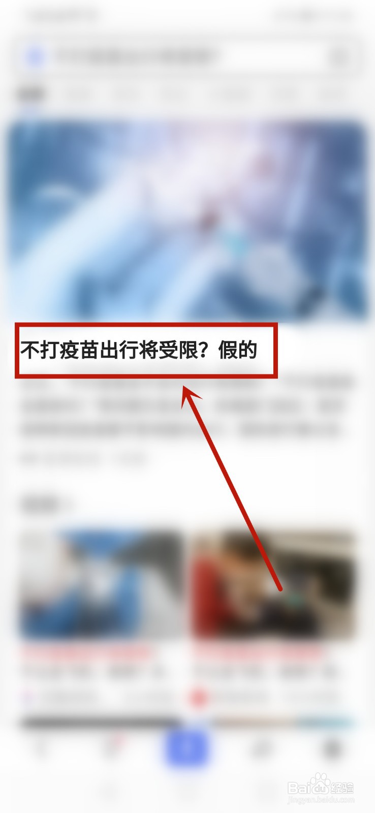 不打疫苗出行会受限吗
