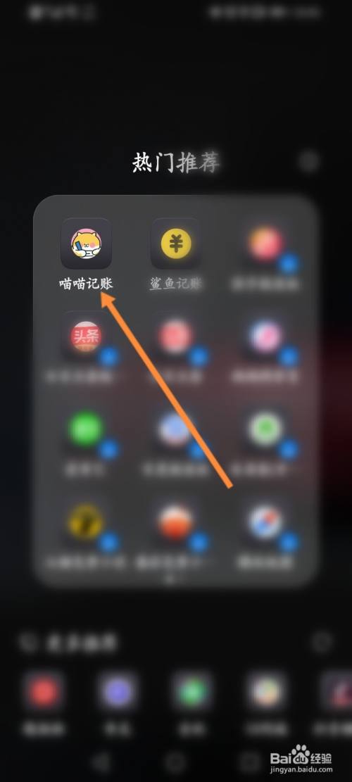 喵喵记账怎么英镑的汇率转换