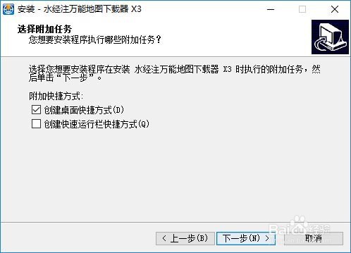 图解万能地图下载器下载与安装