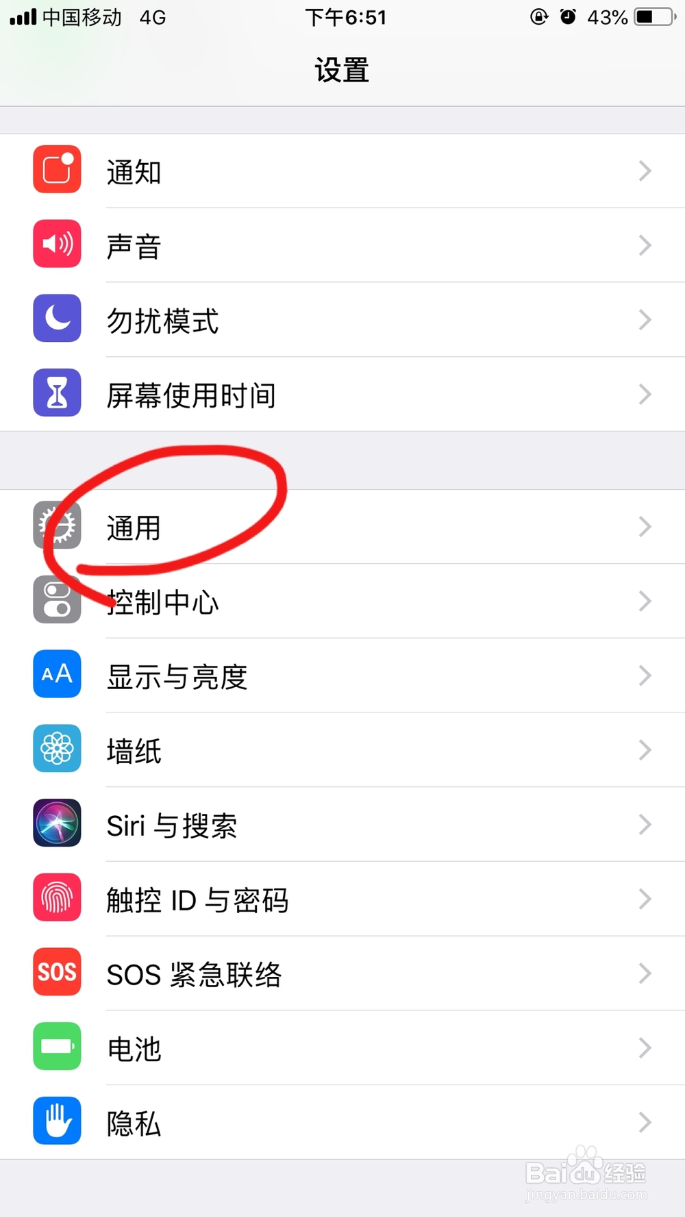 iPhone手机如何释放内存