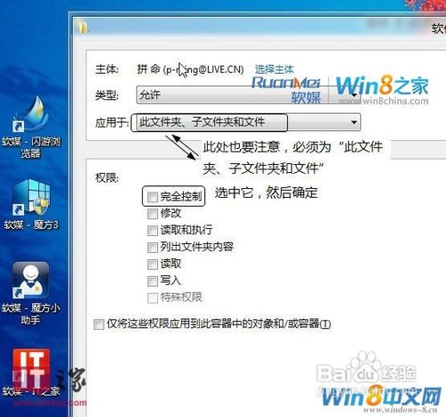 Win8双系统硬盘某分区无法访问的完美解决方案