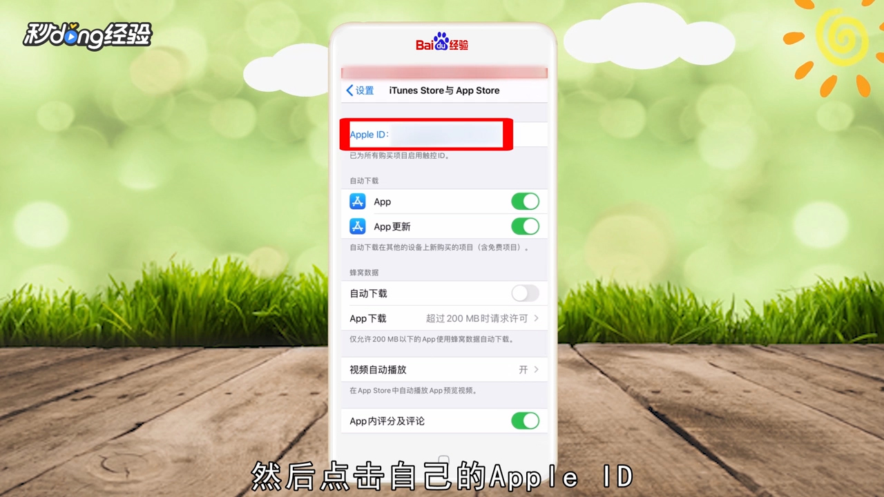 苹果手机怎么取消搜狐视频会员自动续费