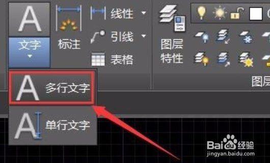 cad软件如何设置插入文字