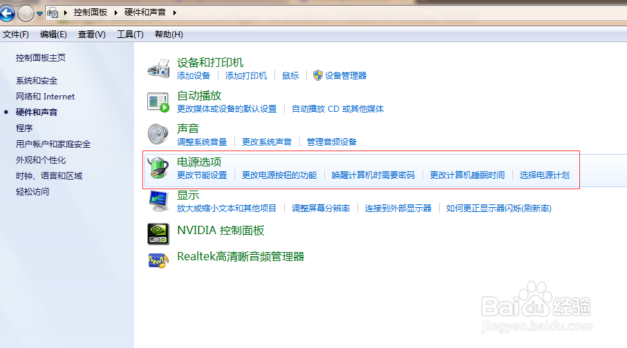 Windows 8、8.1下取消自动亮度调整