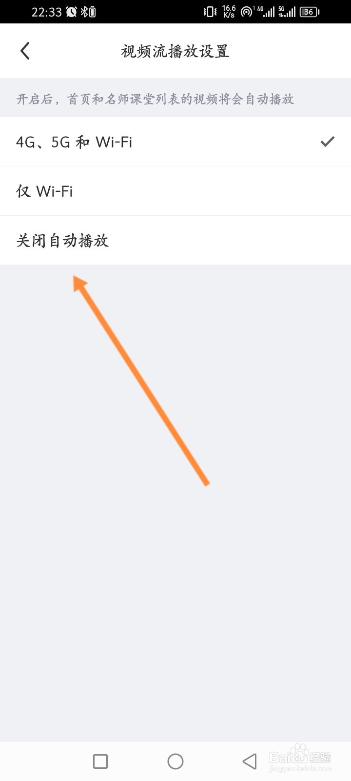每日瑜伽软件怎么关闭视频自动播放