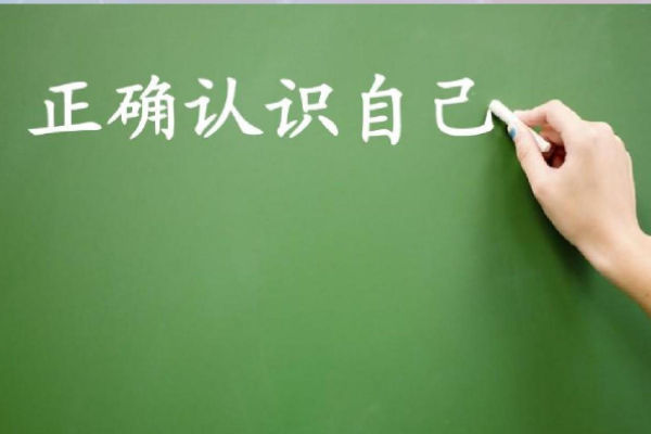 个人问题清单及整改措施是什么