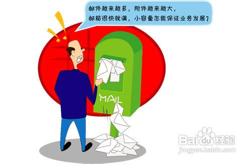 企业邮箱优势特色有什么