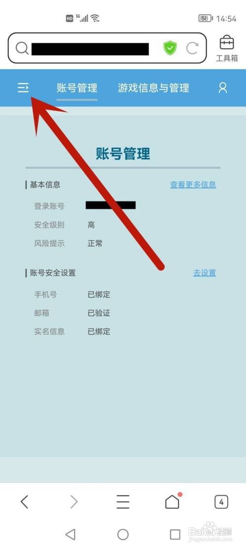 原神账号别人登录后怎么禁止登录