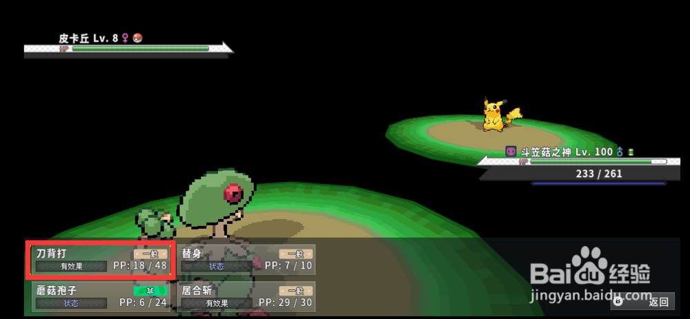 宝可梦网络联机版（pokemmo）怎么抓皮卡丘