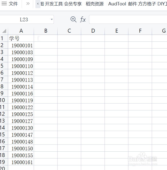 <b>如何在Excel中批量提取末尾的文本</b>