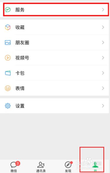 微信钱包的金额怎么隐藏