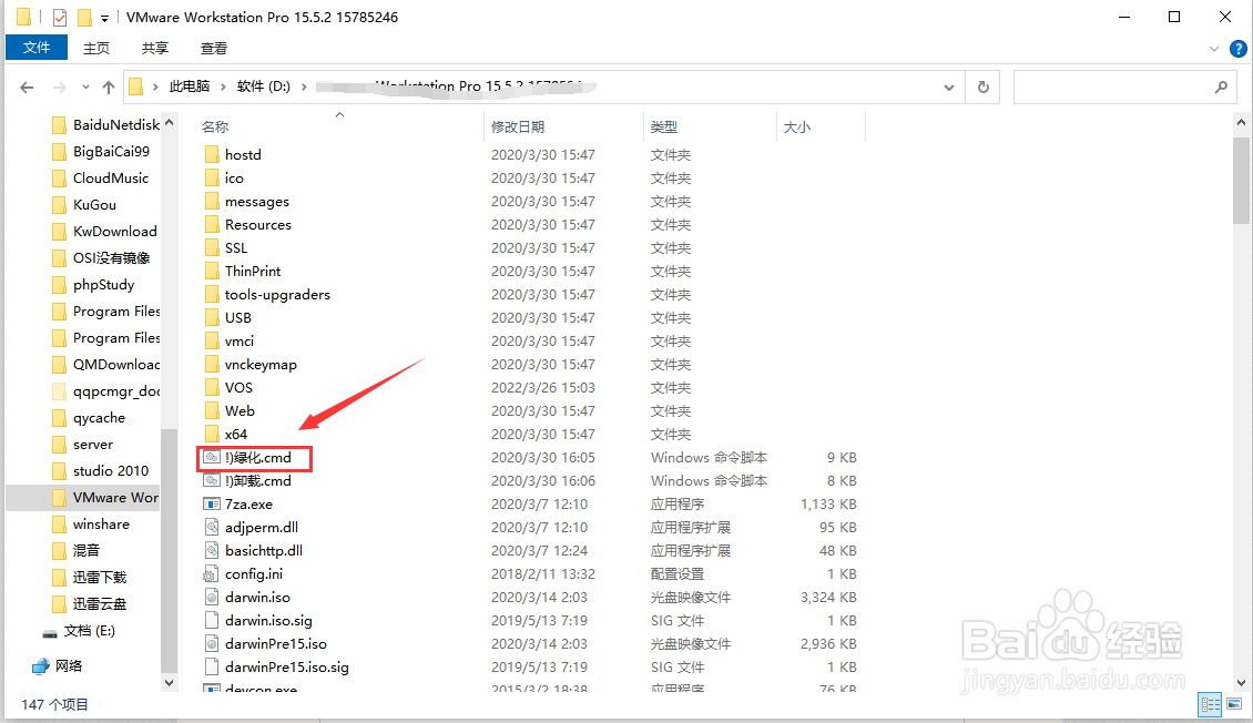 VMware虚拟机的简单安装方法