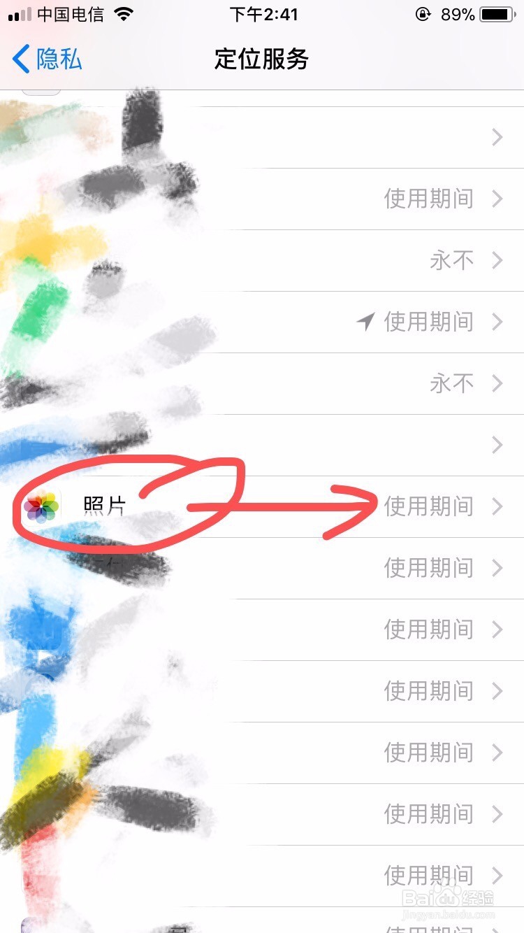 苹果手机相机相册怎么定位