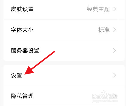 天天基金app怎么开启自选同步持仓基金