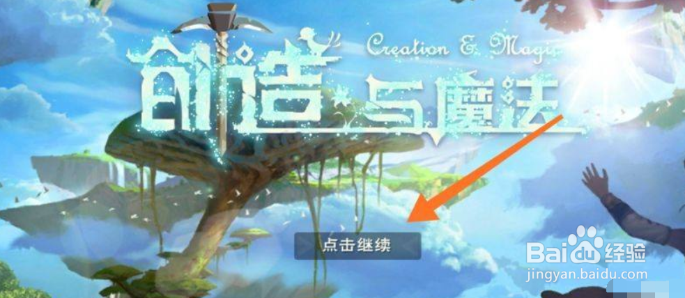 创造与魔法灰太狼饲料怎么做
