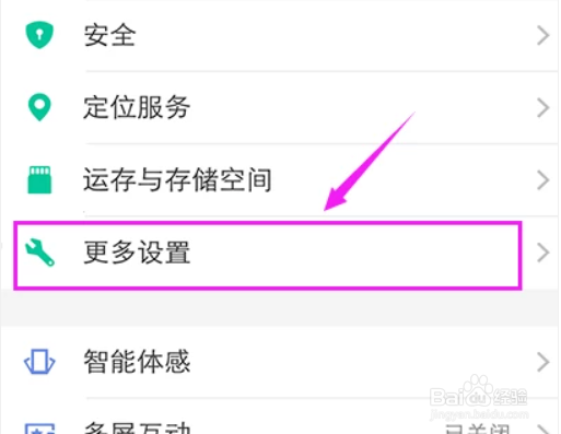 vivo安全模式怎么切换到正常模式