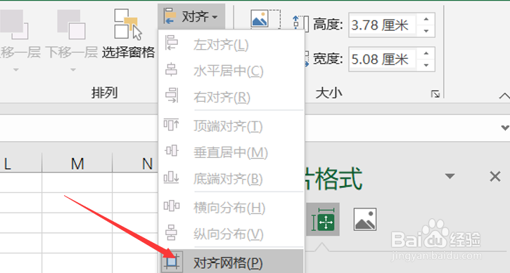 Excel如何使图片随单元格大小变化？